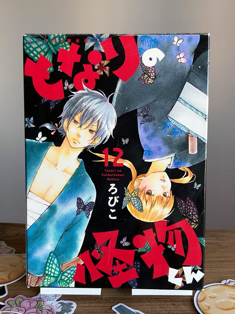 Tonari no Kaibutsu-Kun 12. Cilt DVD’li Limited Edition