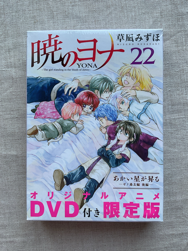 Akatsuki no Yona 22. Cilt Anime DVD’li Limited Edition