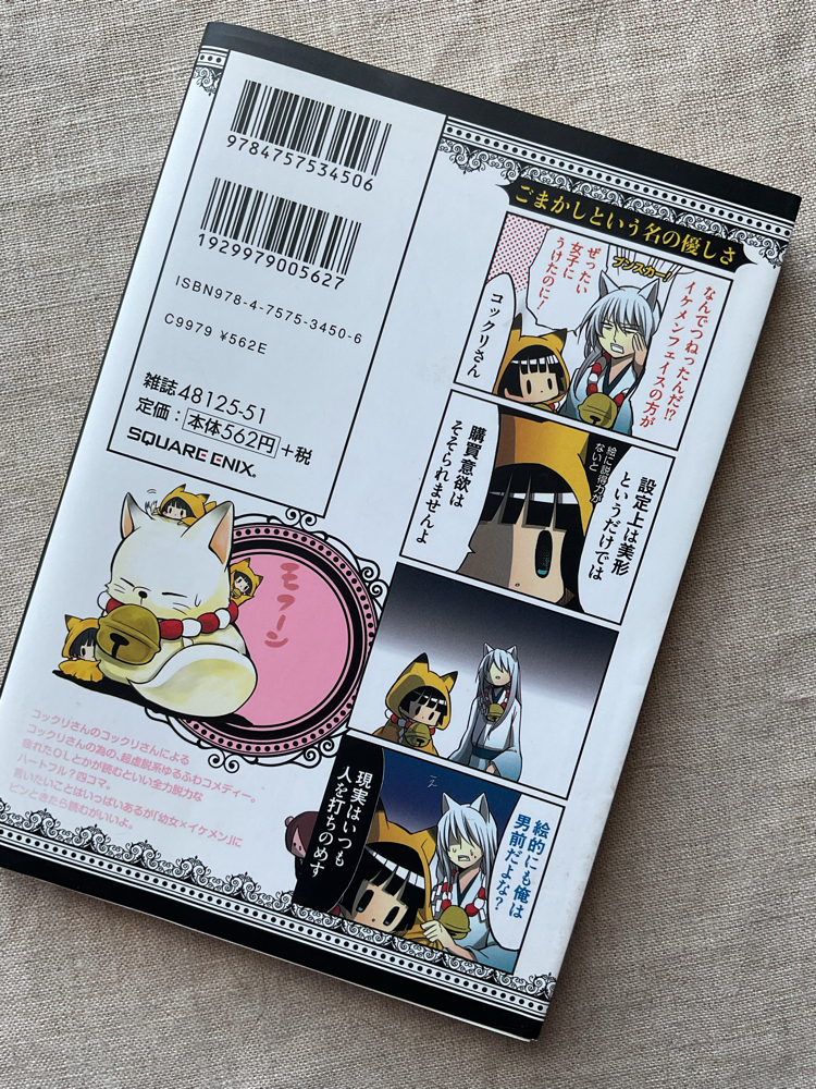 Gugure! Kokkuri-san 1. Cilt