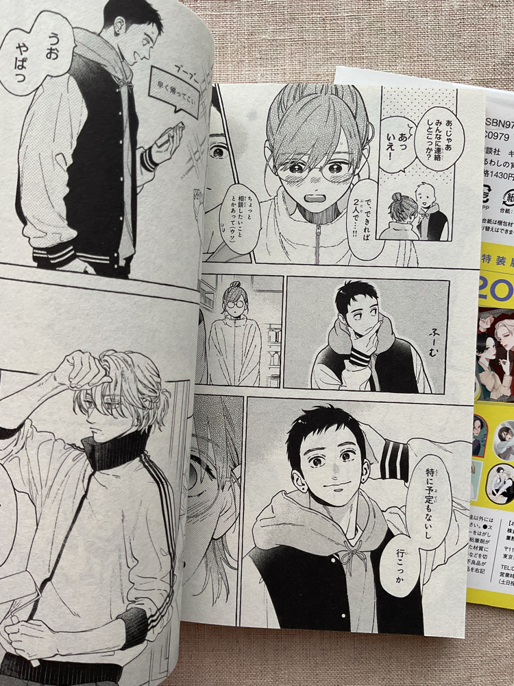 Uruwashi no Yoi no Tsuki 9. Cilt Special Edition