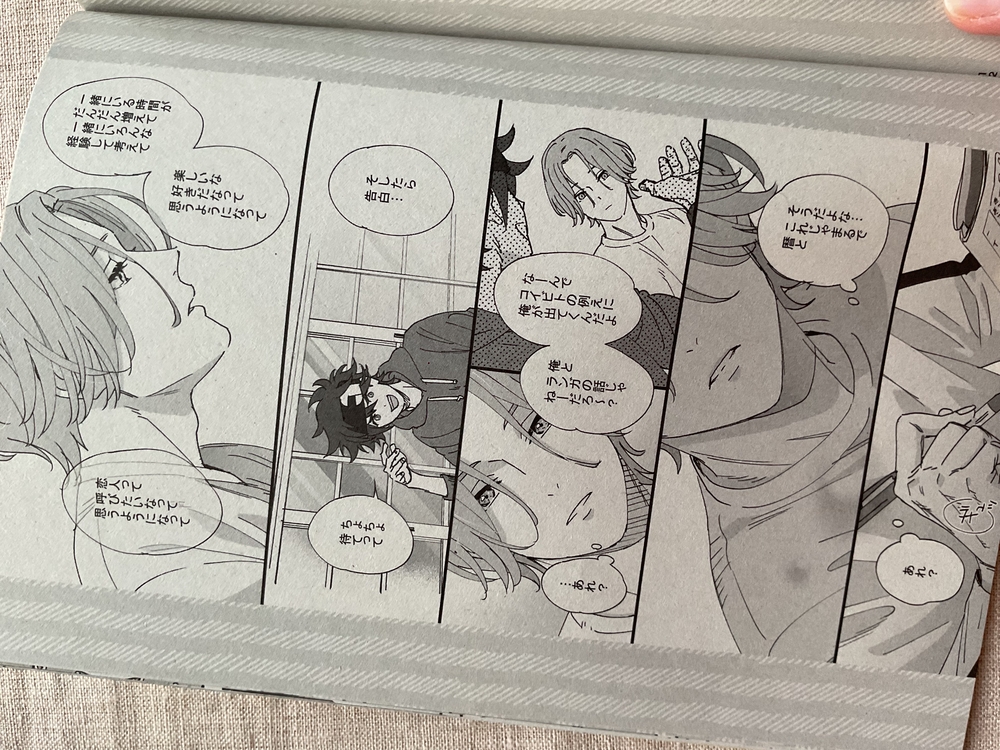 SK8 the Infinity Doujinshi 