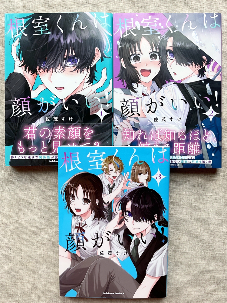Nemuro-kun wa Kao ga Ii! Set