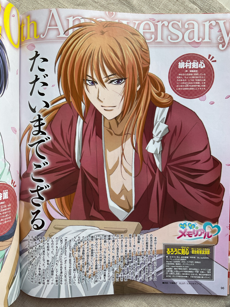 2016 Animedia D.Gray-man 10. Yıl Özel Sayısı