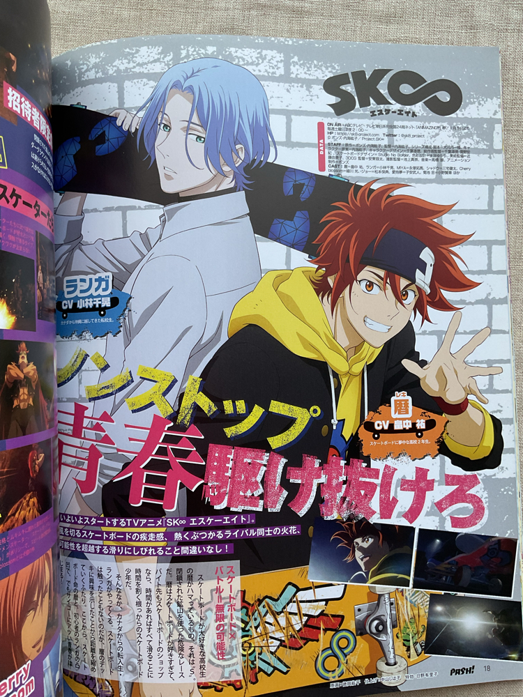 PASH! Touken Ranbu & SK8 & Ma Dao Zu Shi özel Sayı