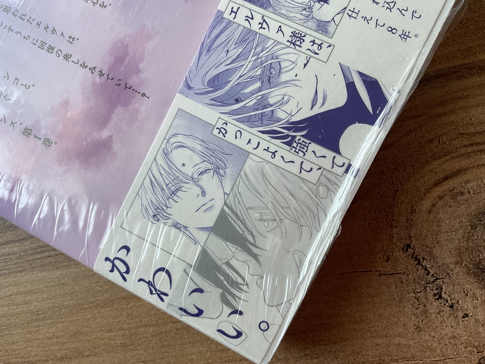 Yoake no Uta 1. Cilt