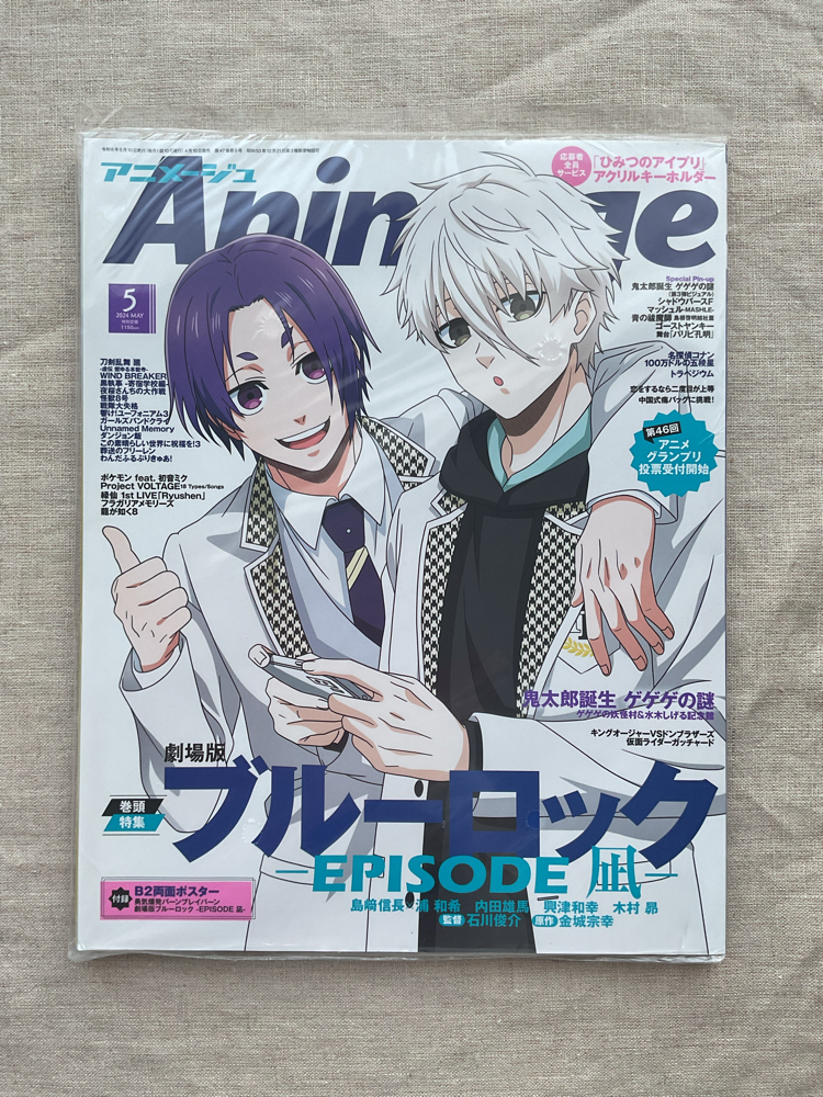 Animage Dergisi Blue Lock Episode Nagi Özel sayısı