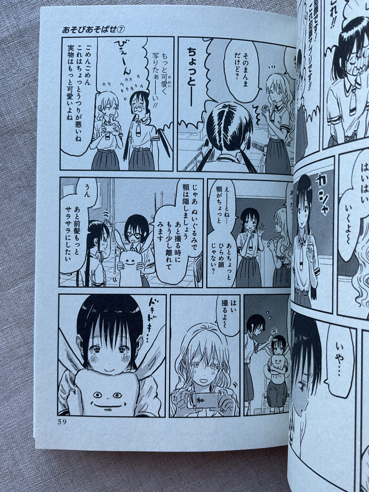 Asobi Asobase 7. Cilt Anime DVD’li Limited Edition