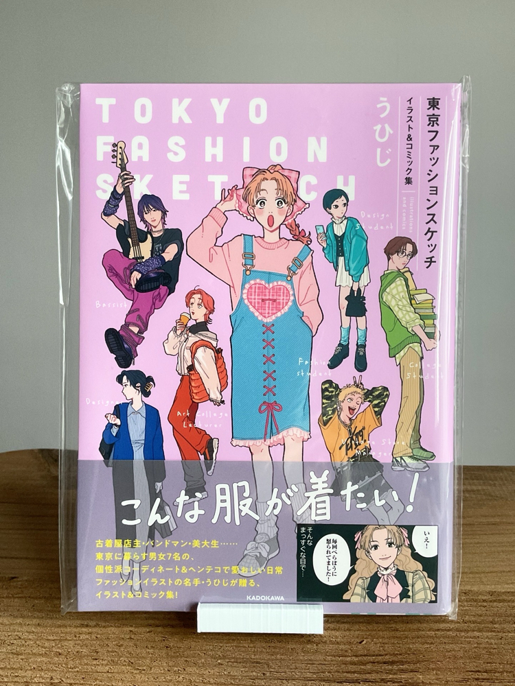 Tokyo Fashion Sketch: İllüstrasyon & Manga Koleksiyonu