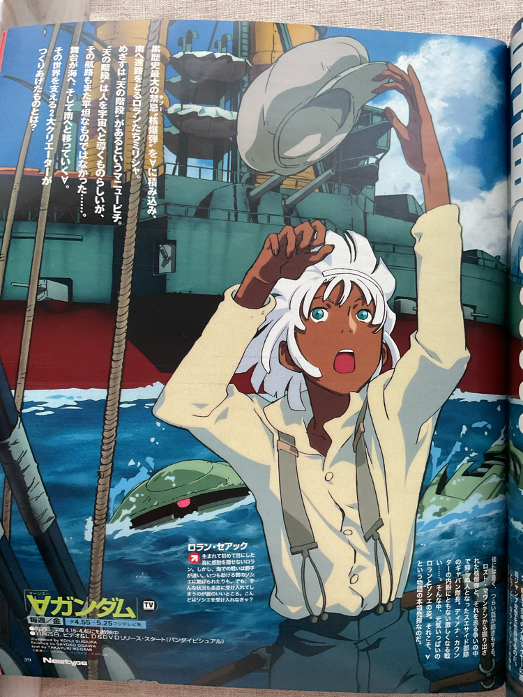 1999 Newtype Majutsushi Orphen Kapaklı