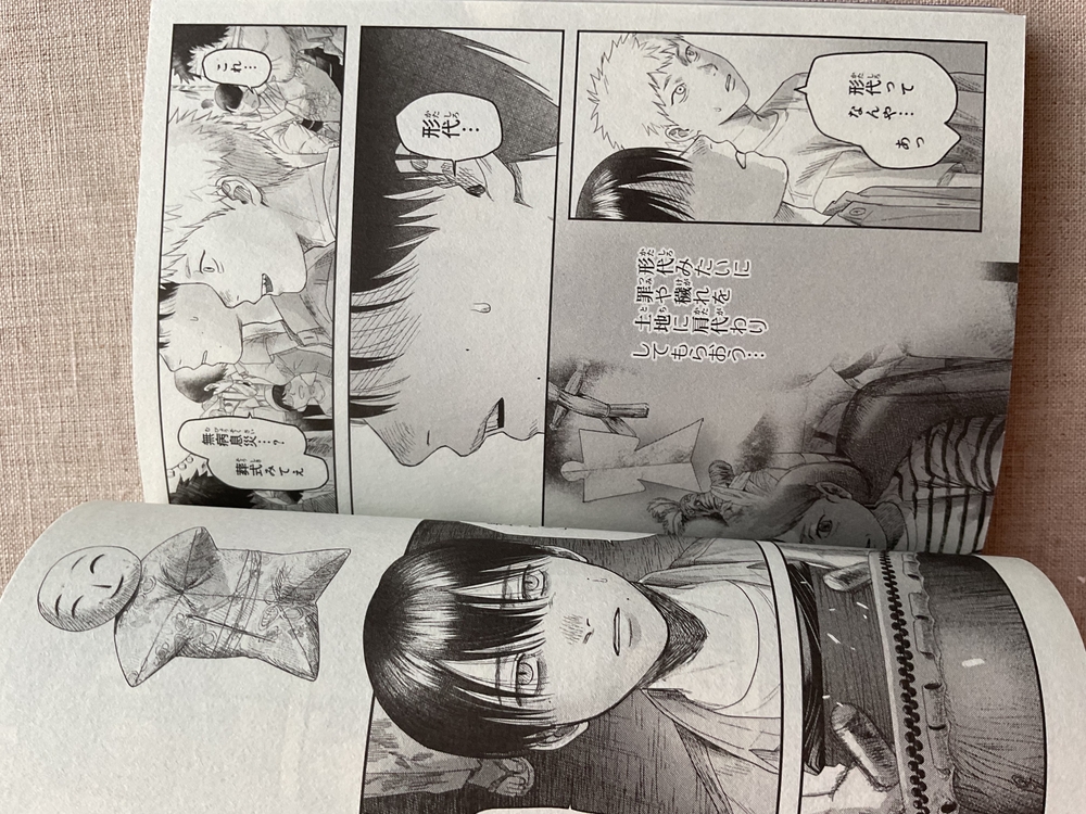 Hikaru ga Shinda Natsu 6. Cilt