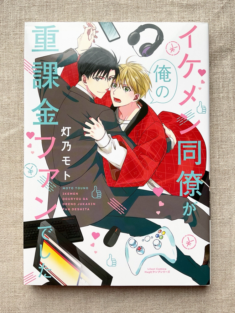 Ikemen Douryou ga Ore no Juukakin Fan deshita