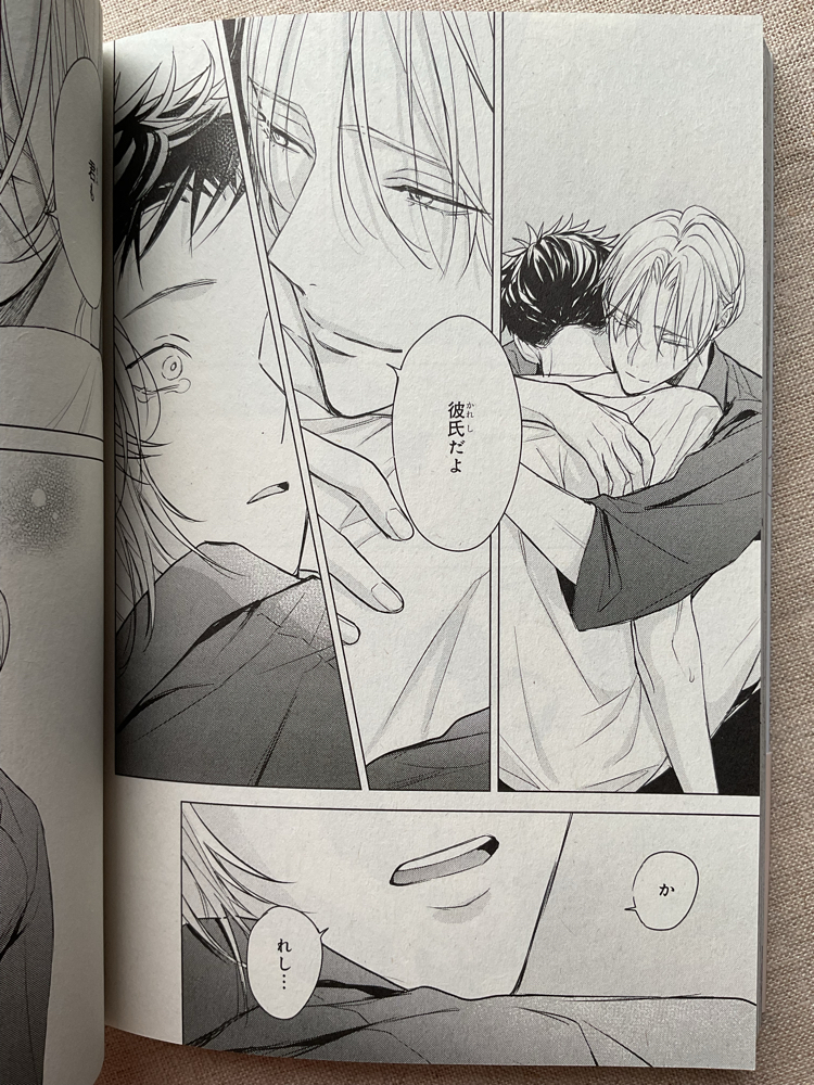 Papa x Papa: α to Ω de Fuufu Yattemasu Set