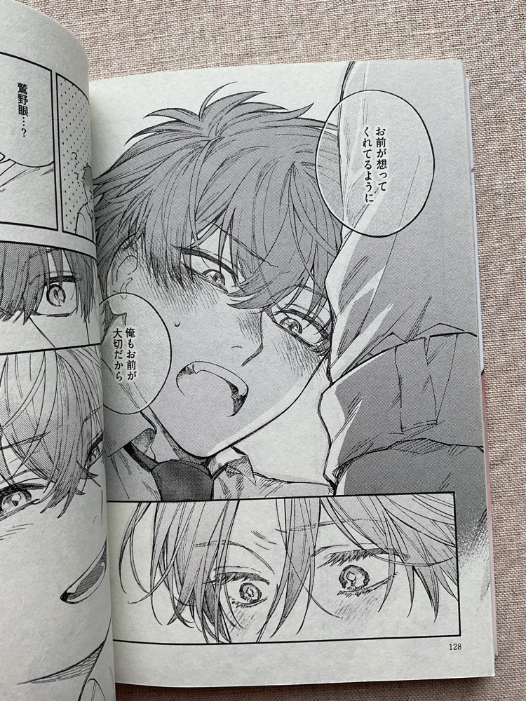 Washinome-kun no Me wo Mitara Shinu