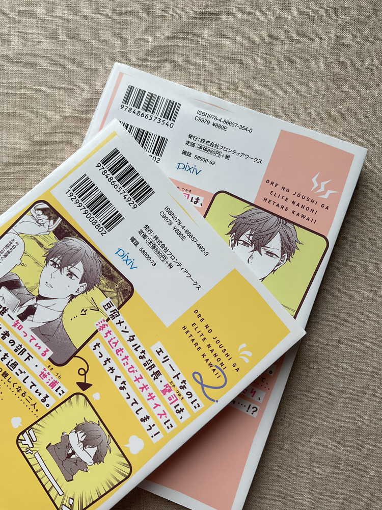 Ore no Joushi ga Elit na Noni Hetare Kawaii Set