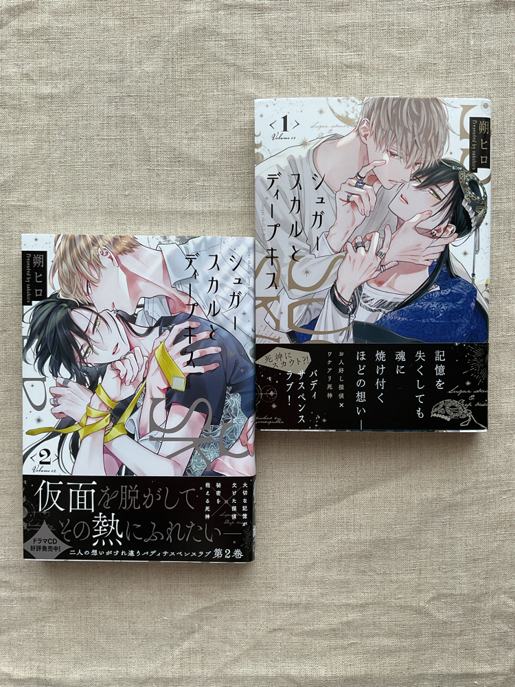 Sugar Skull to Deep Kiss 1 ve 2. Cilt Set