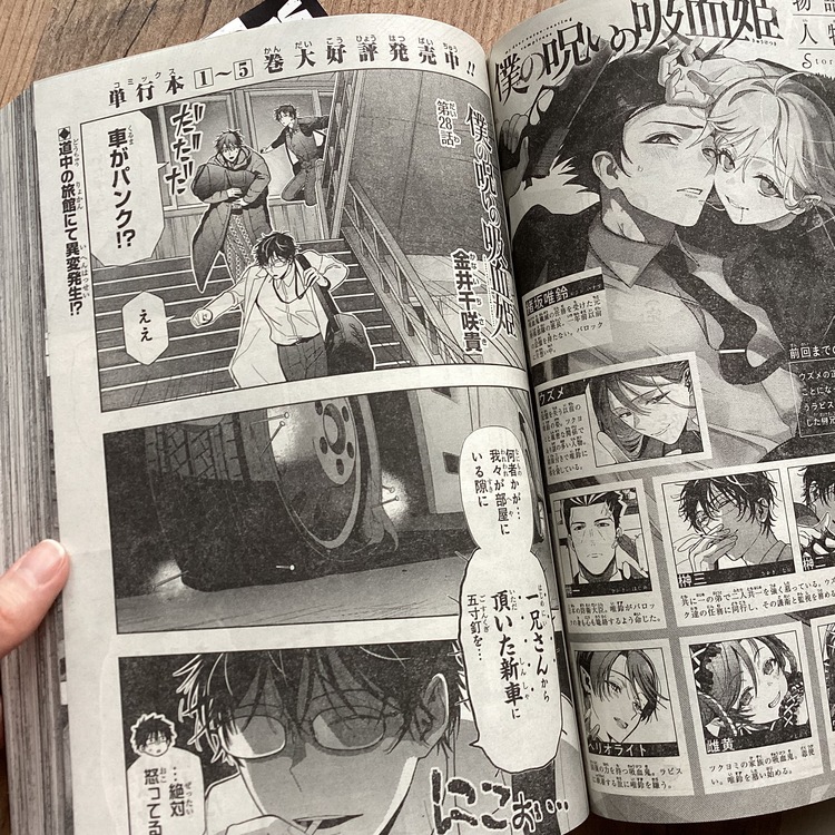 Aylık Shounen GANGAN Dergisi