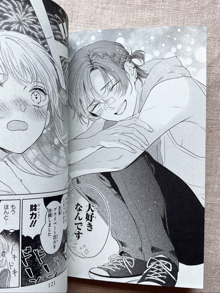 Shion-kun no Oose no Mama 1. Cilt