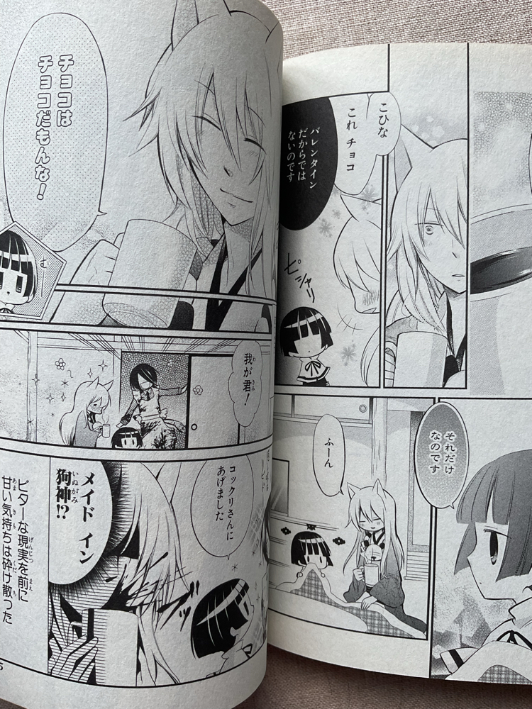 Gugure! Kokkuri-san 2. Cilt
