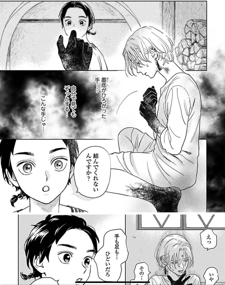 Yoake no Uta 1. Cilt