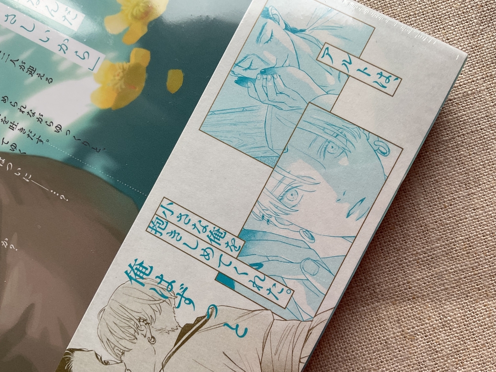 Yoake no Uta 3. Cilt Japonca