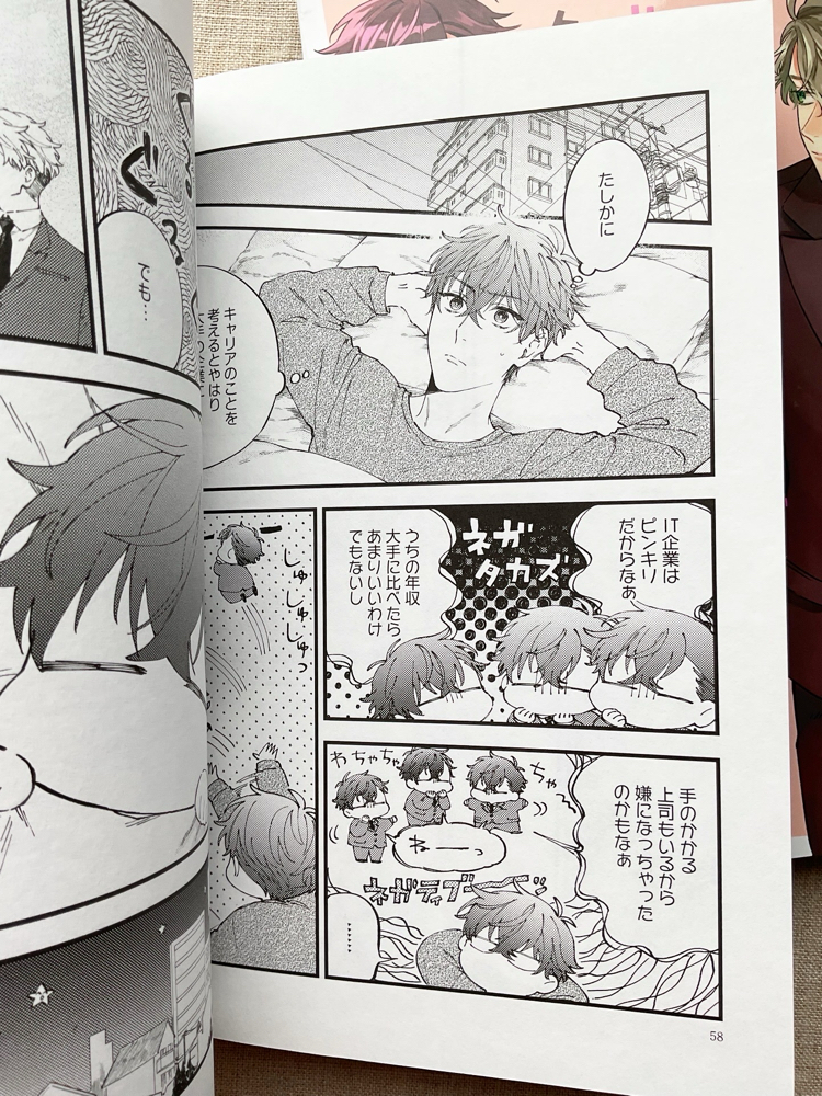 Ore no Joushi ga Elit na Noni Hetare Kawaii Set
