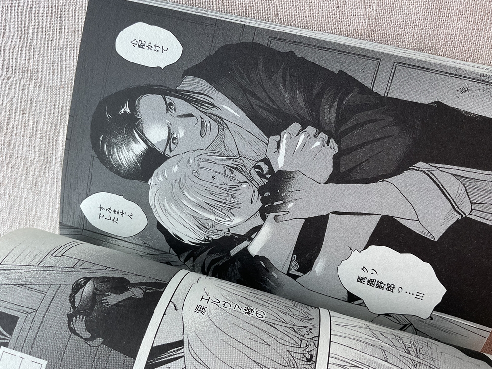 Yoake no Uta 2. Cilt Japonca