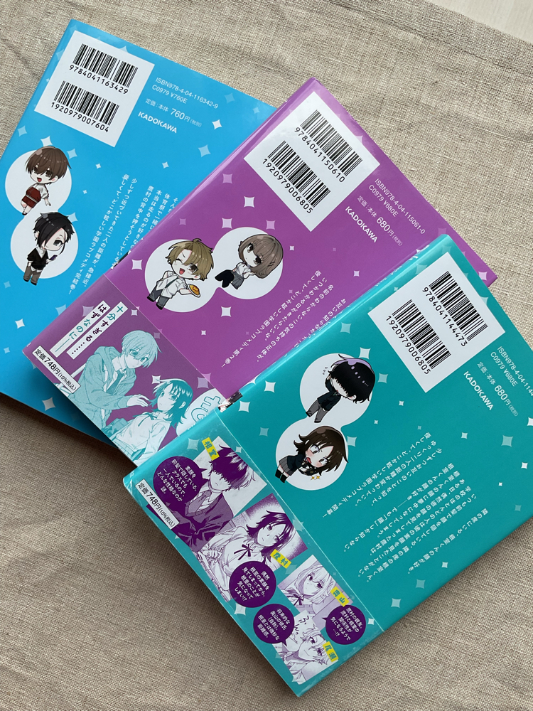 Nemuro-kun wa Kao ga Ii! Set