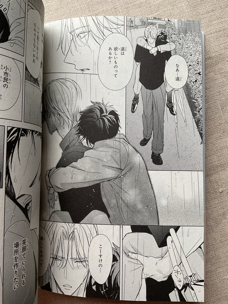 Papa x Papa: α to Ω de Fuufu Yattemasu Set