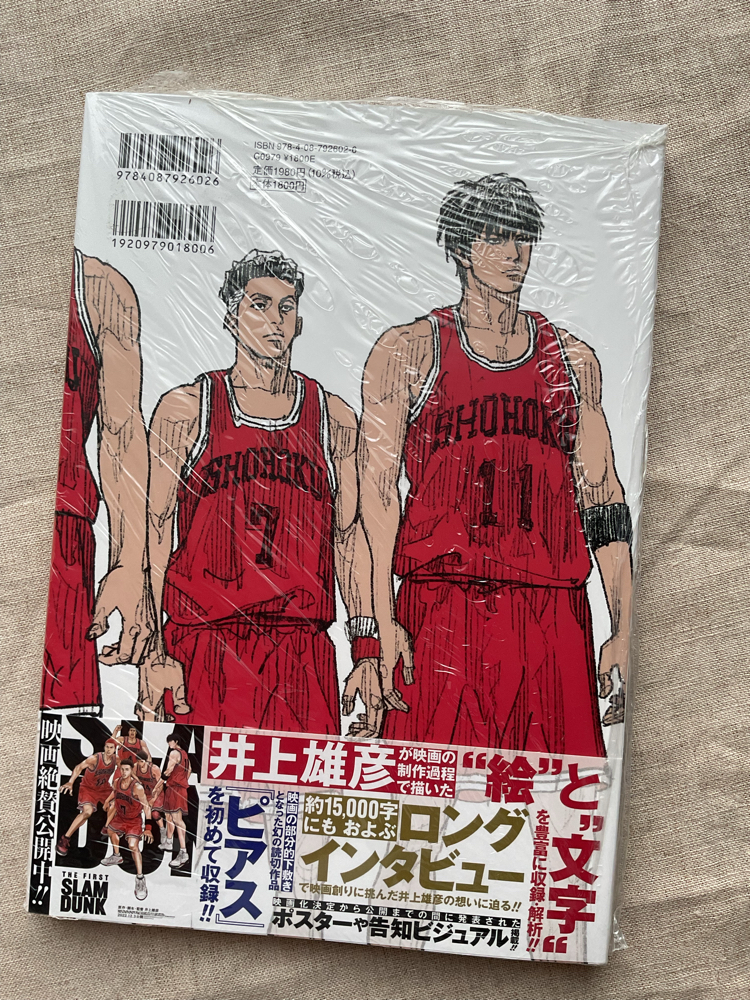The First Slam Dunk re:SOURCE
