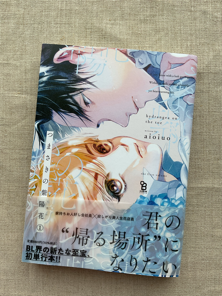Tsumasaki no Ajisai 1. Cilt BL Manga 
