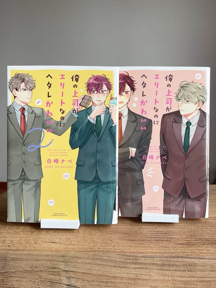Ore no Joushi ga Elit na Noni Hetare Kawaii Set