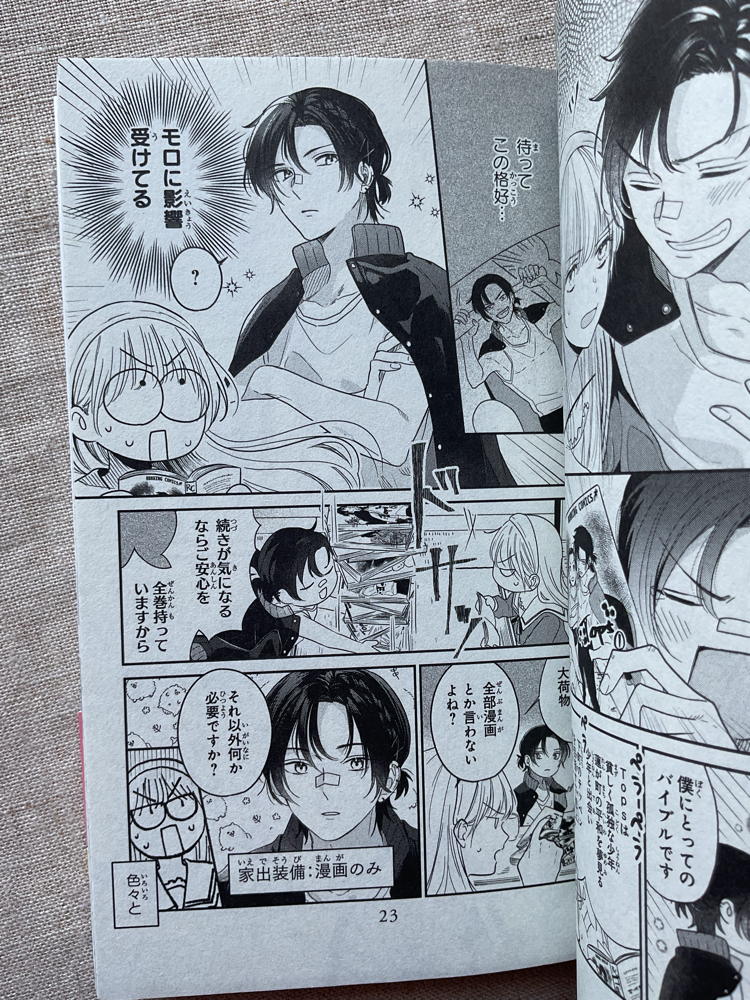 Shion-kun no Oose no Mama 1. Cilt