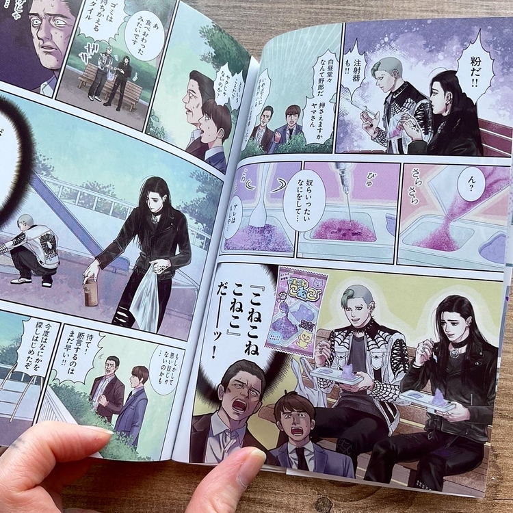 Miru Kara ni Ayashii Futari 1-2. Ciltler
