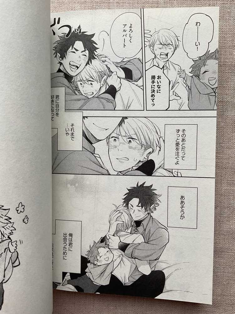 Jinrou Kyoudai wo Hirotta Kyuuketsuki no Hanashi