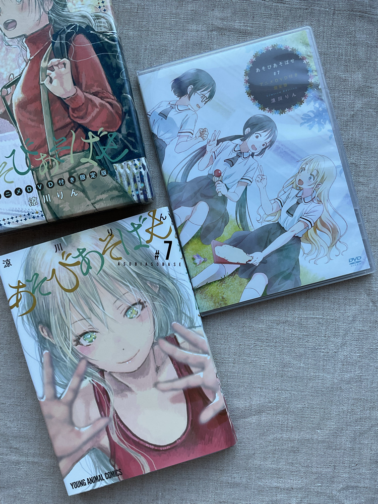 Asobi Asobase 7. Cilt Anime DVD’li Limited Edition