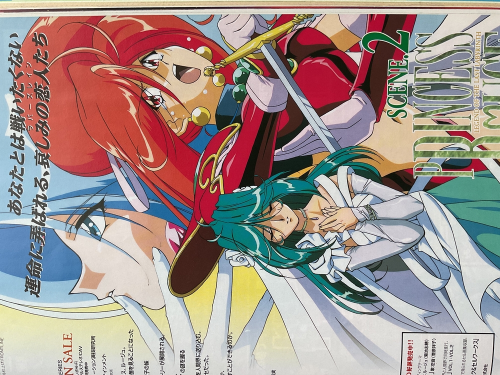 1998 Newtype Cowboy Bebop Özel Sayısı