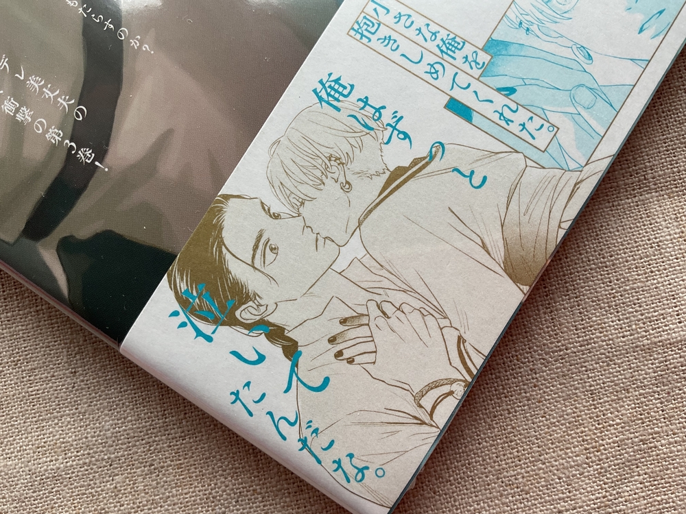 Yoake no Uta 3. Cilt Japonca