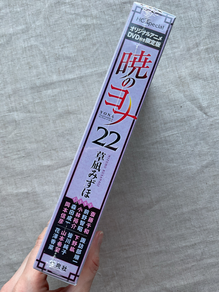 Akatsuki no Yona 22. Cilt Anime DVD’li Limited Edition