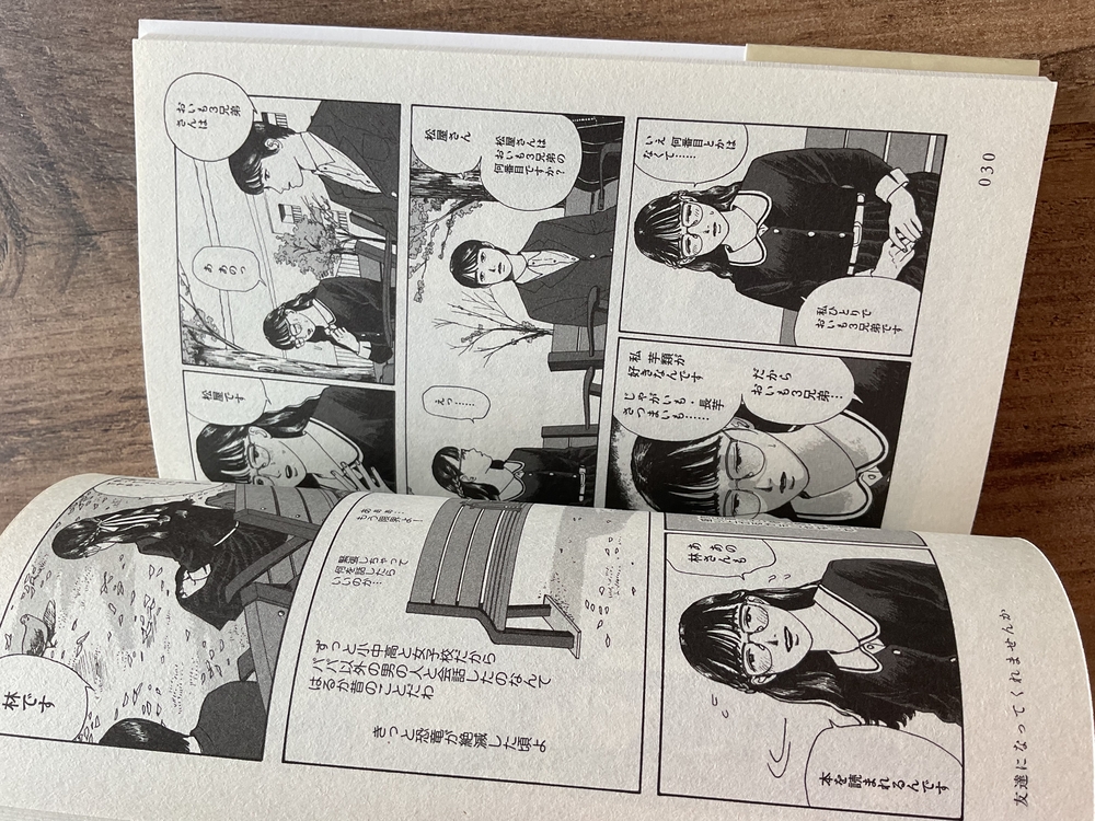 Muchuu sa, Kimi ni. Captivated, by You 