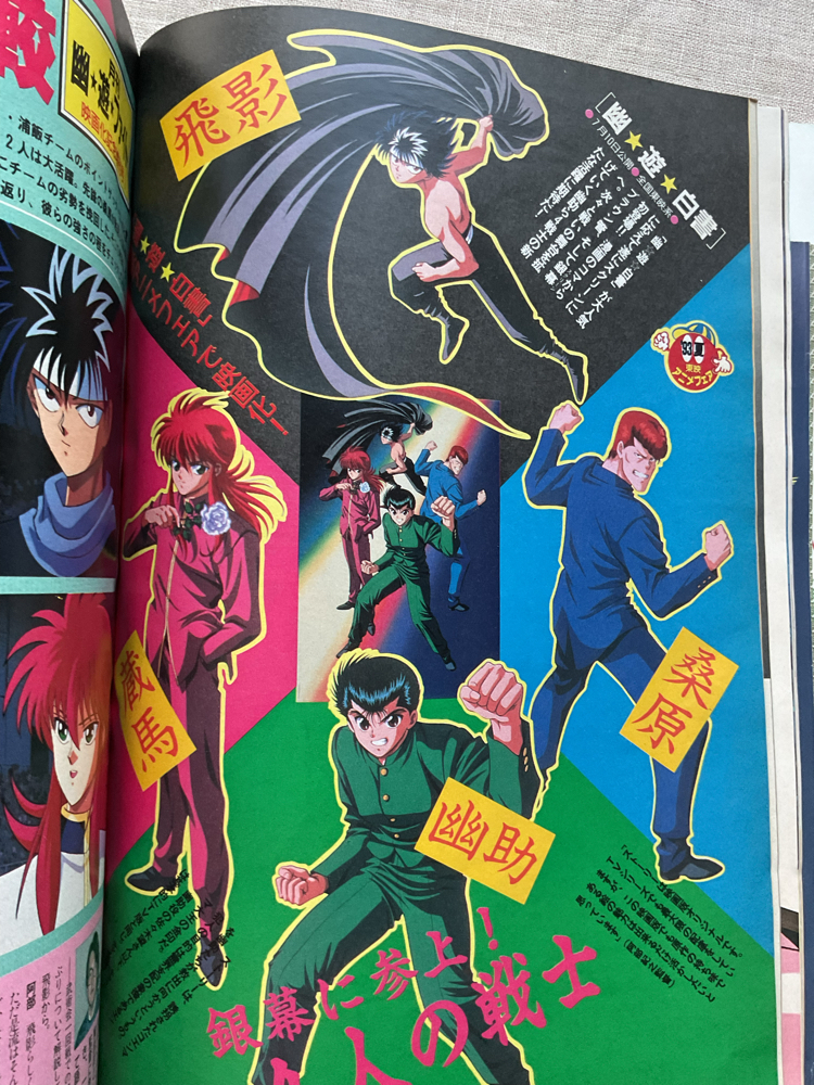 1993 Animage Sailor Moon Kapaklı Özel Sayı