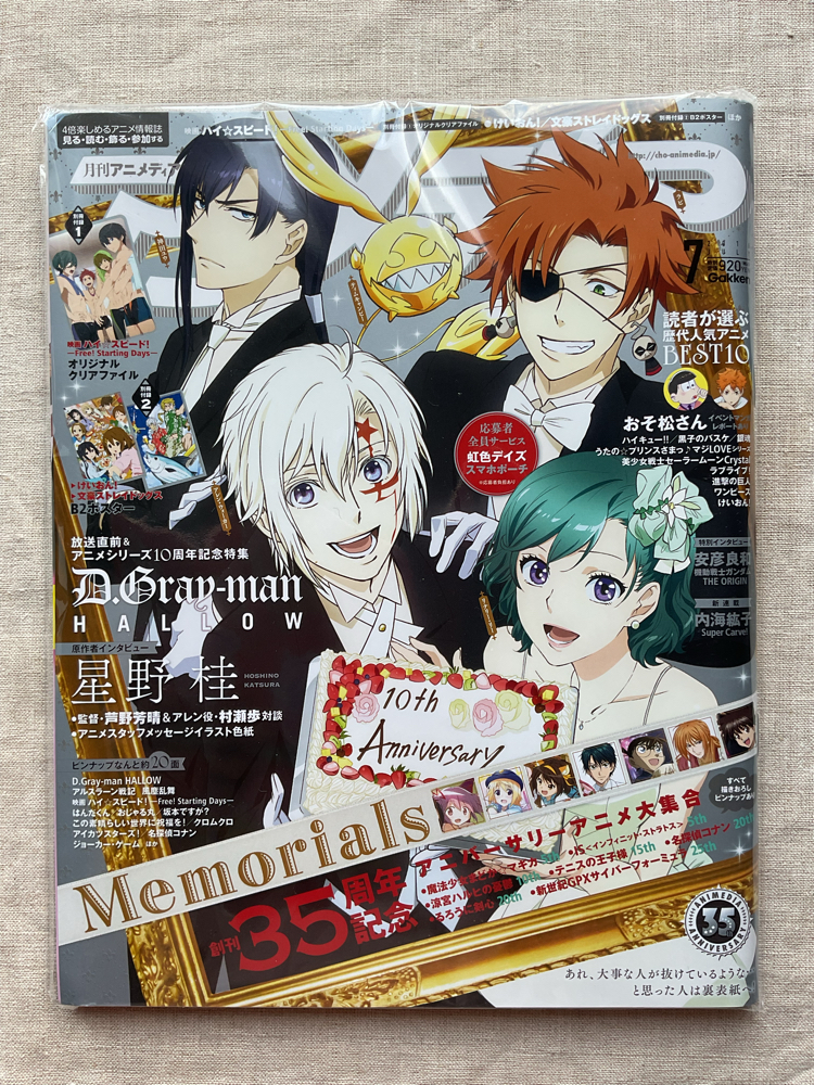 2016 Animedia D.Gray-man 10. Yıl Özel Sayısı