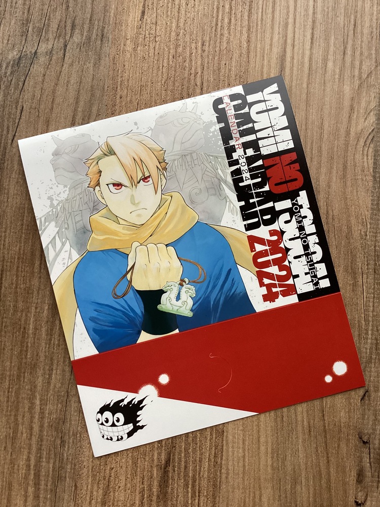 Aylık Shounen GANGAN Dergisi