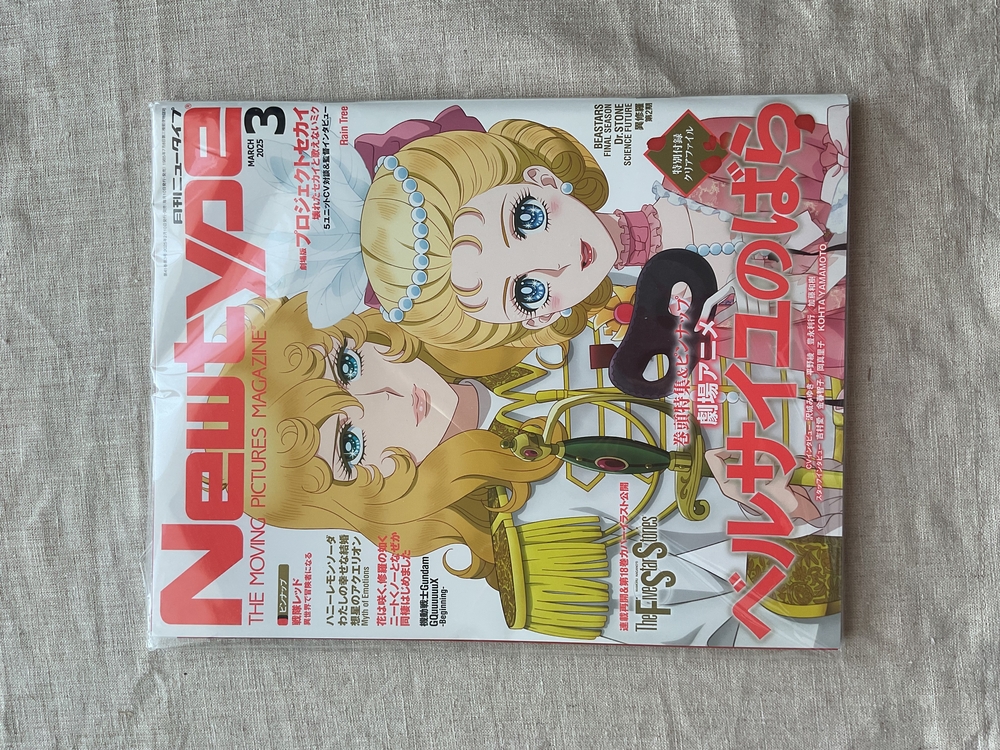 Newtype Versailles no Bara Özel Sayısı