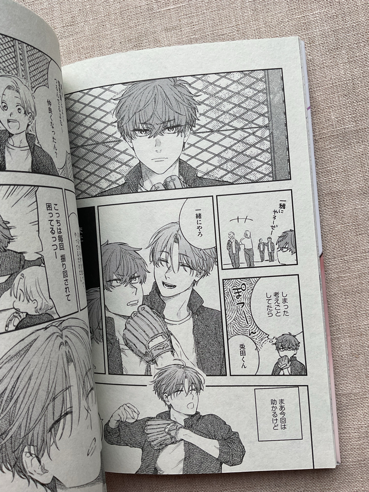 Washinome-kun no Me wo Mitara Shinu