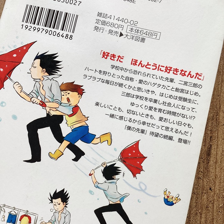 Boku no Senpai Set