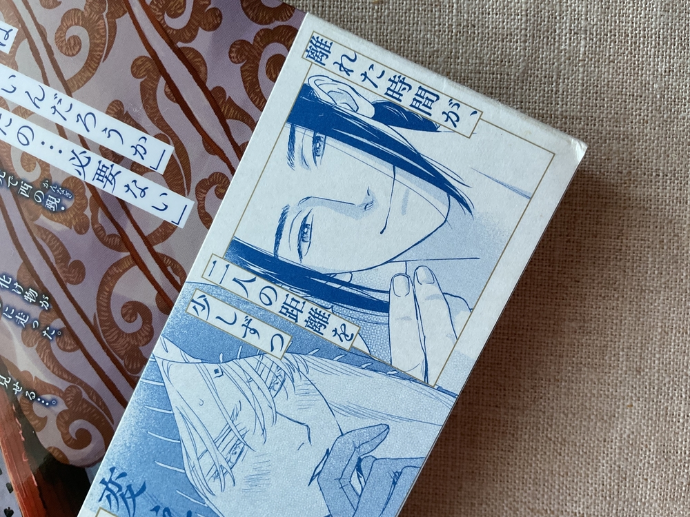 Yoake no Uta 2. Cilt Japonca