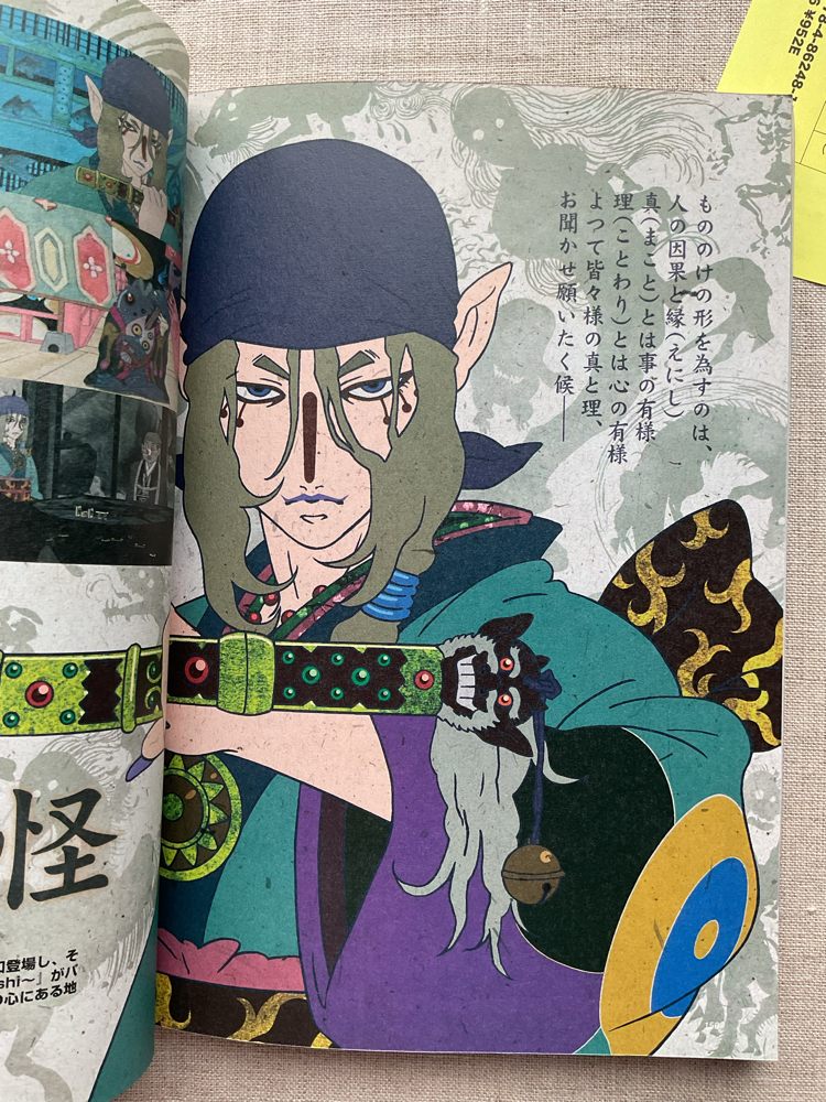 2007 Otona Tengen Toppa Gurren Lagann Özel Sayısı