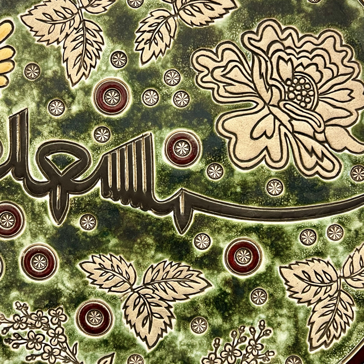 Ceramic Islamic Wall Art 