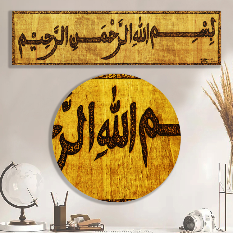 Besmele-İ Şerif-04