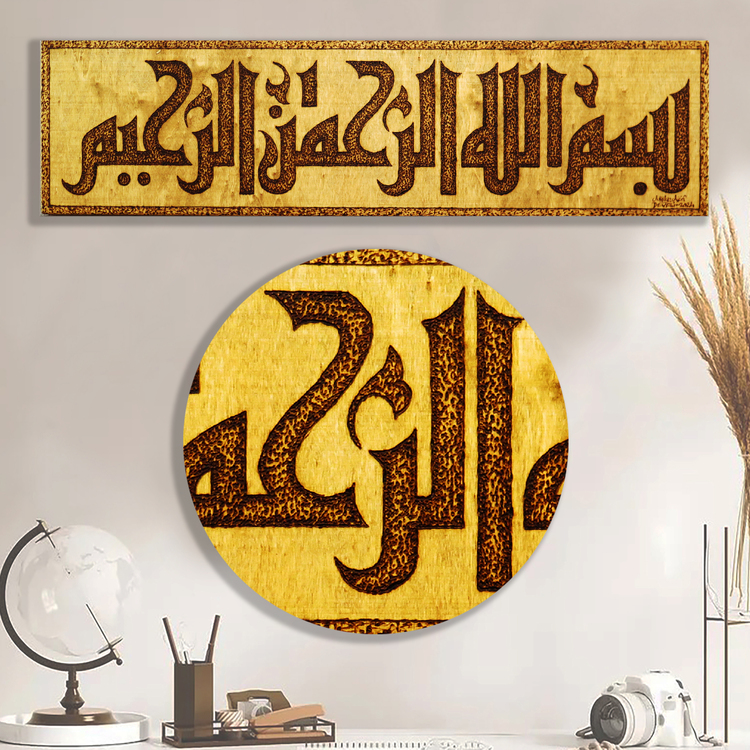 Besmele-İ Şerif-03